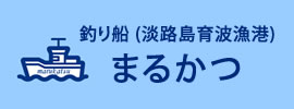 まるかつ