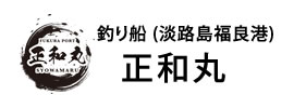 正和丸
