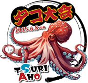 タコ大会